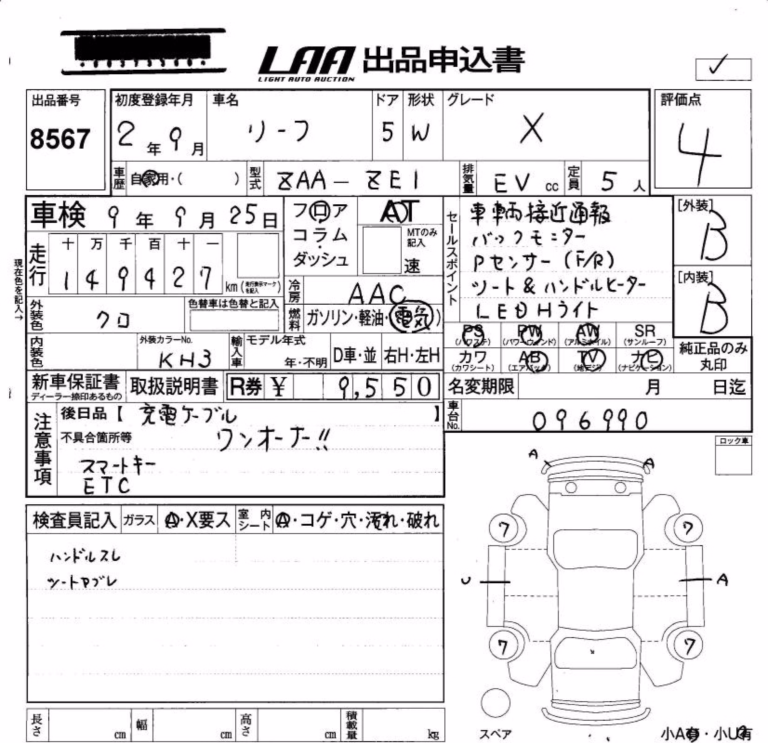 NISSAN LEAF