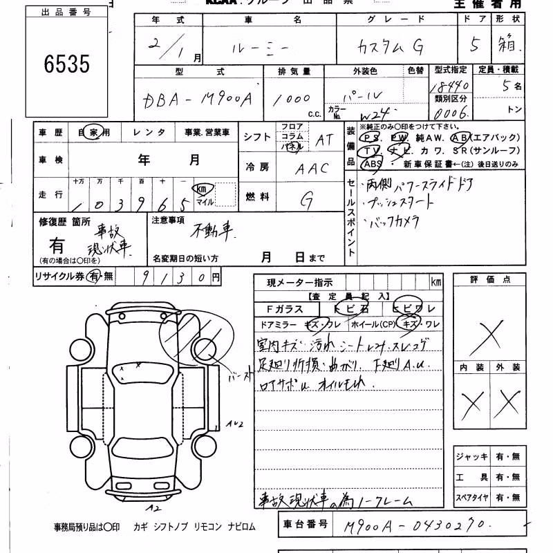 TOYOTA ROOMY