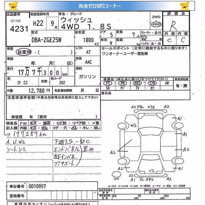 TOYOTA WISH