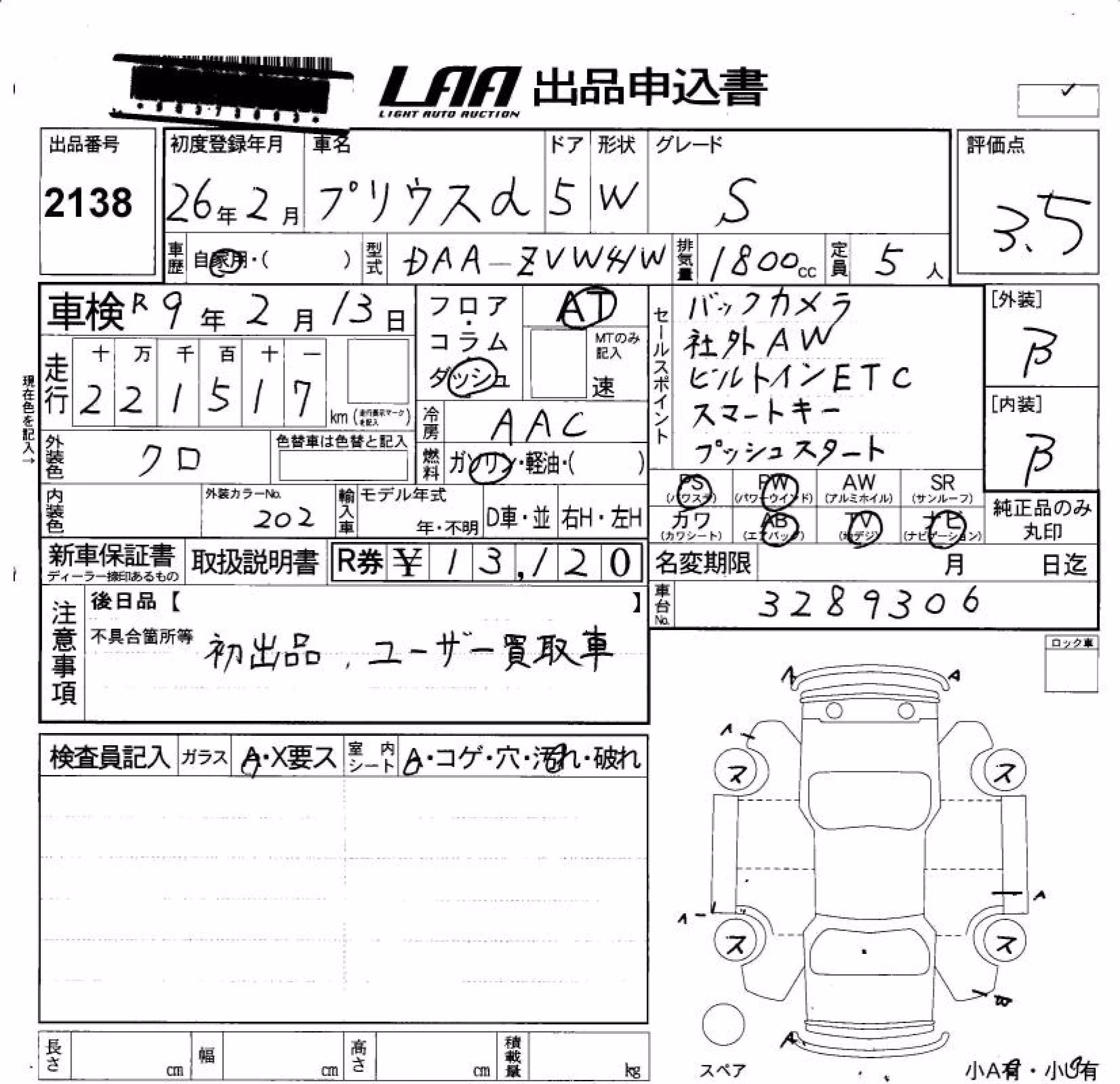 TOYOTA PRIUS ALPHA