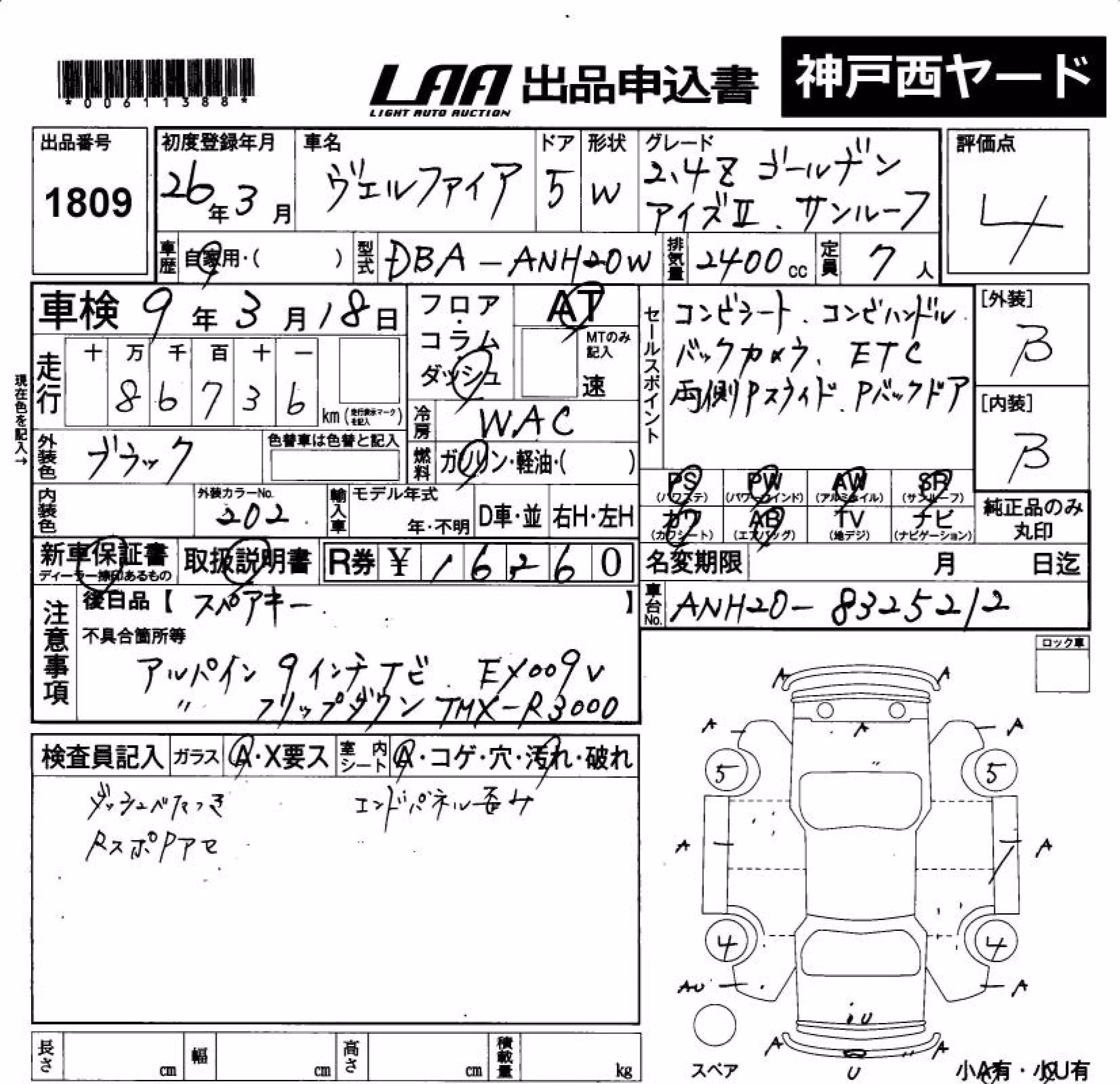 TOYOTA VELLFIRE