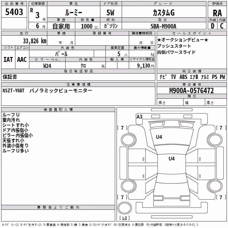 TOYOTA ROOMY