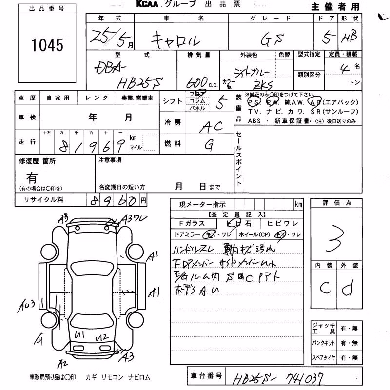 MAZDA CAROL