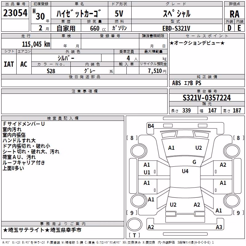 DAIHATSU HIJET