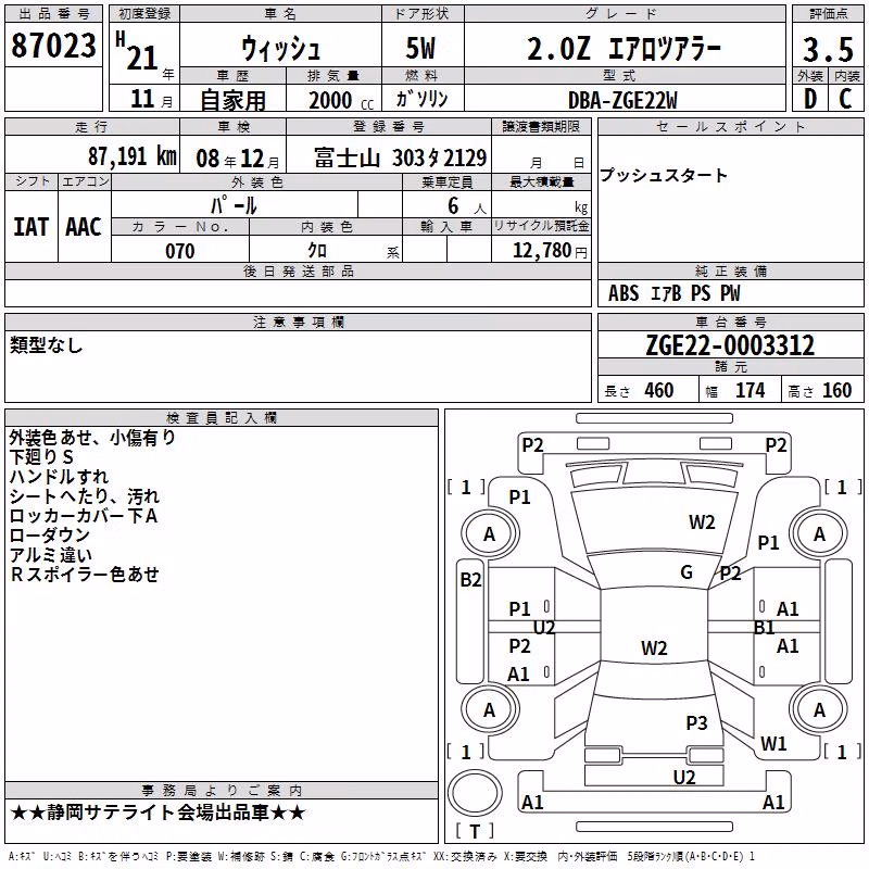 TOYOTA WISH