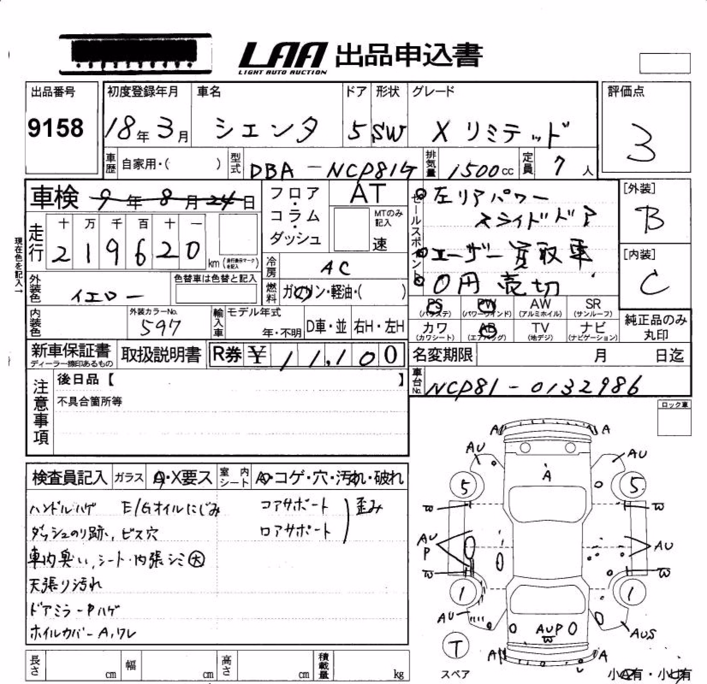 TOYOTA SIENTA