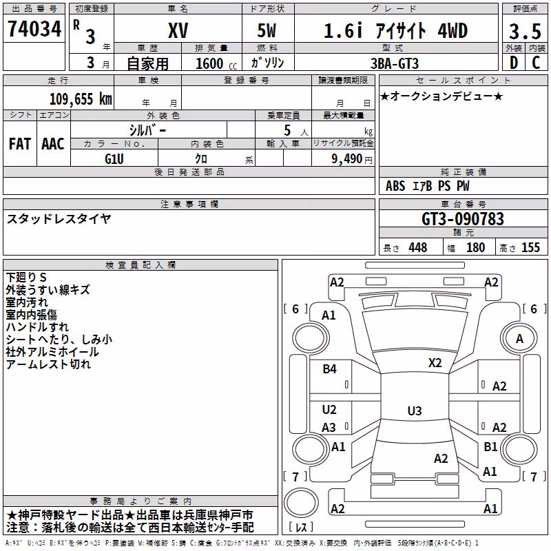 SUBARU XV