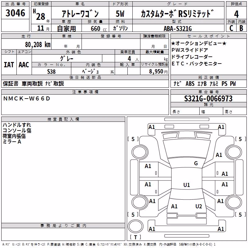 DAIHATSU ATRAI
