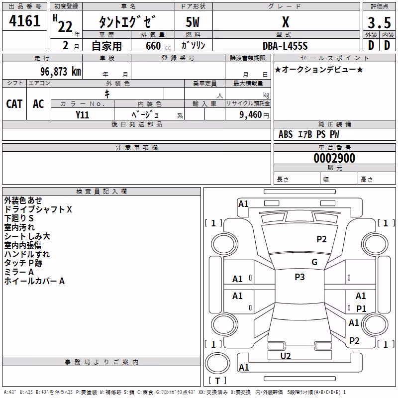 DAIHATSU TANTO EXE