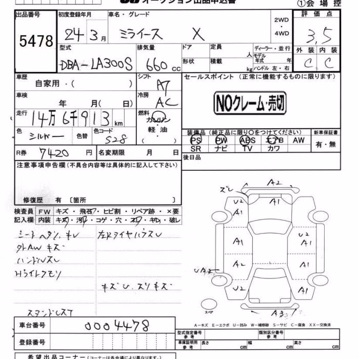DAIHATSU MIRA E:S