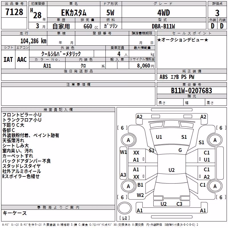 MITSUBISHI EK CUSTOM