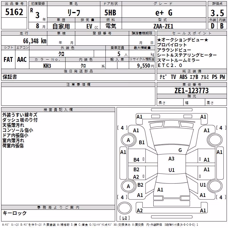 NISSAN LEAF