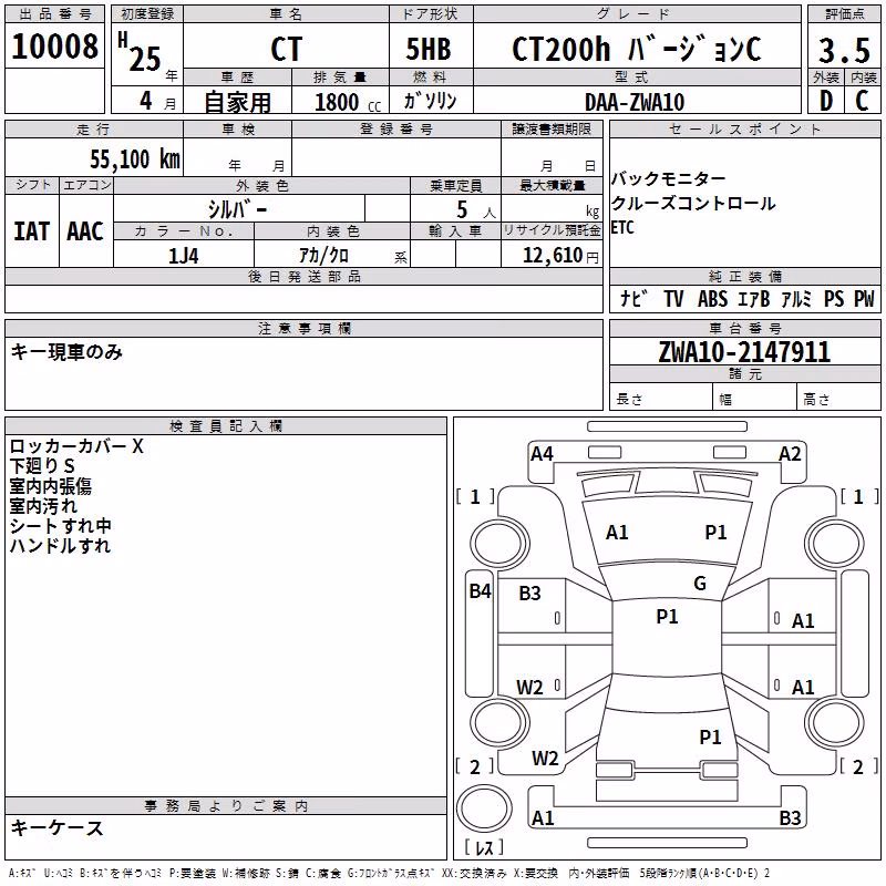 LEXUS CT200H