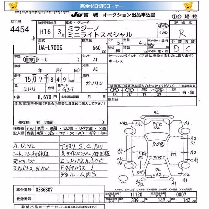 DAIHATSU MIRA GINO