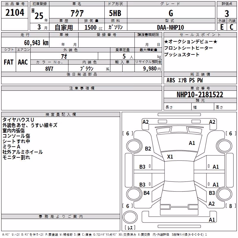 TOYOTA AQUA