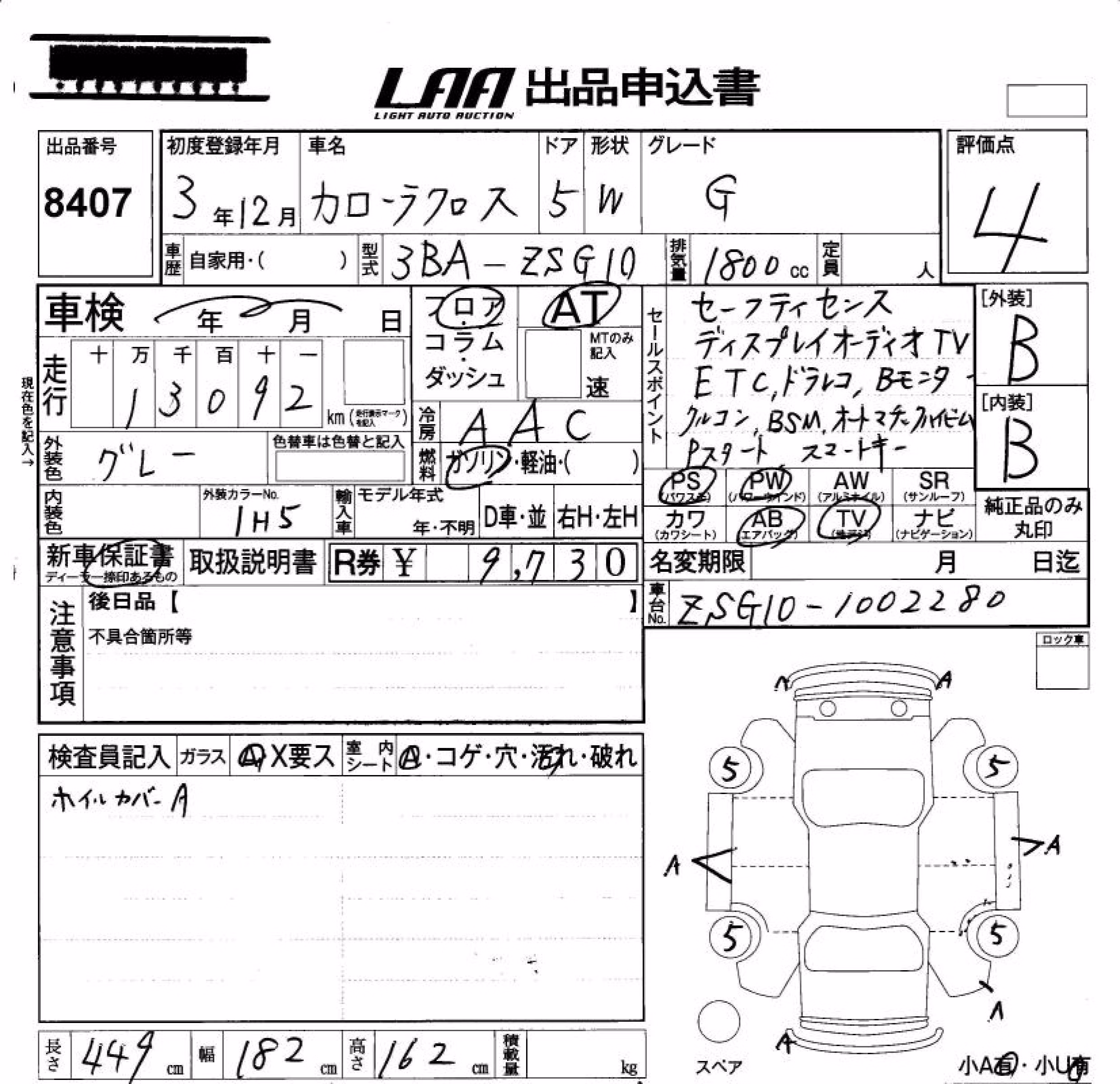TOYOTA COROLLA CROSS