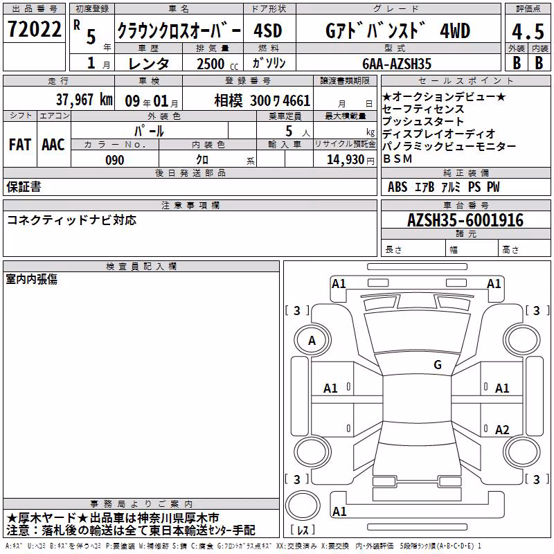 TOYOTA CROWN