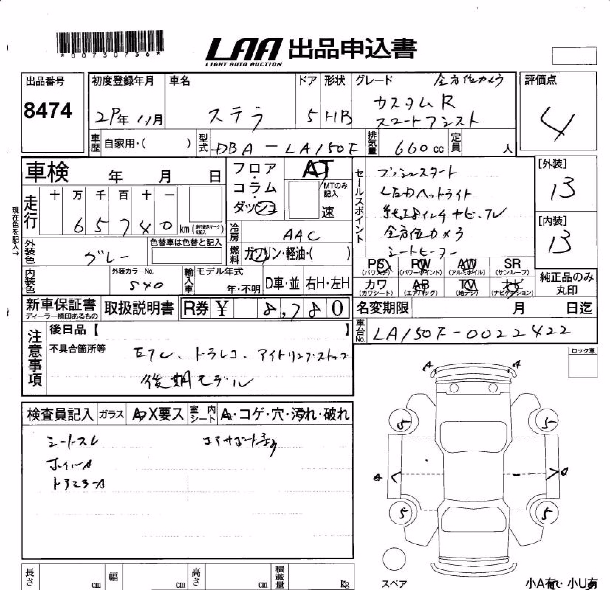 SUBARU STELLA