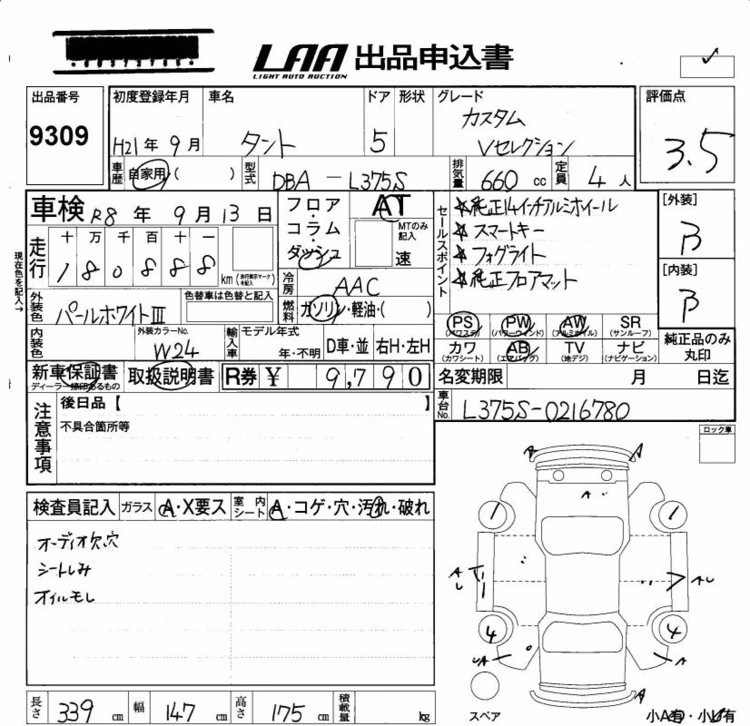 DAIHATSU TANTO