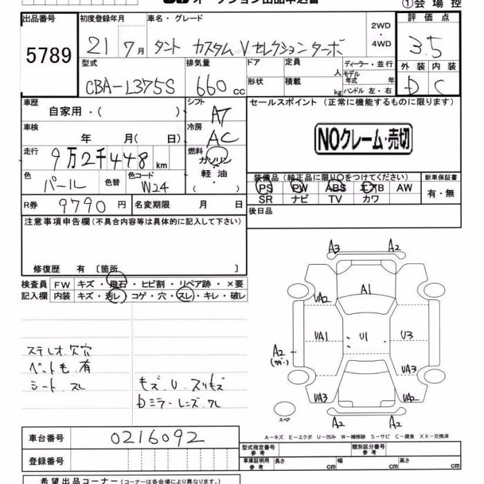 DAIHATSU TANTO