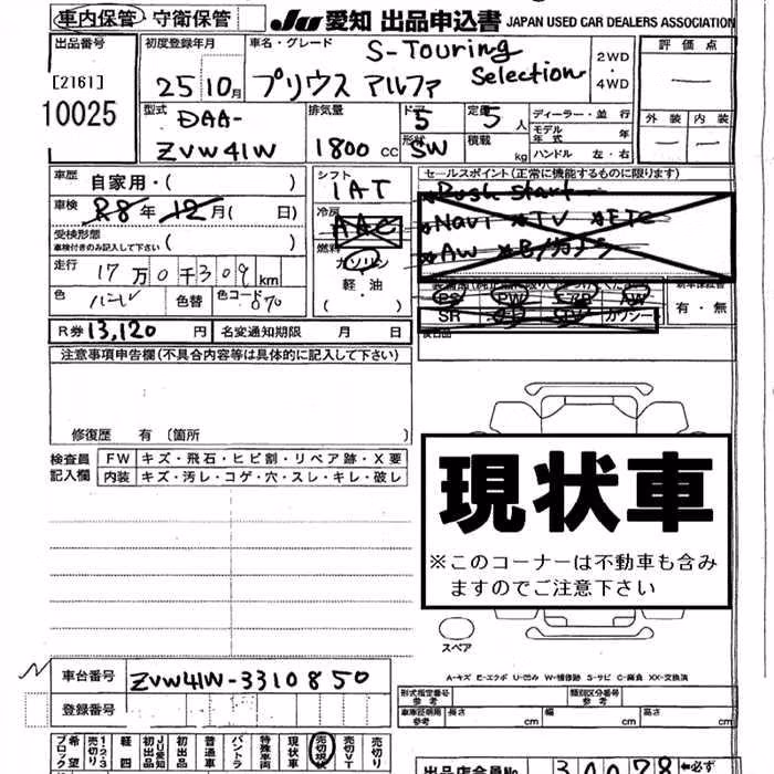 TOYOTA PRIUS ALPHA
