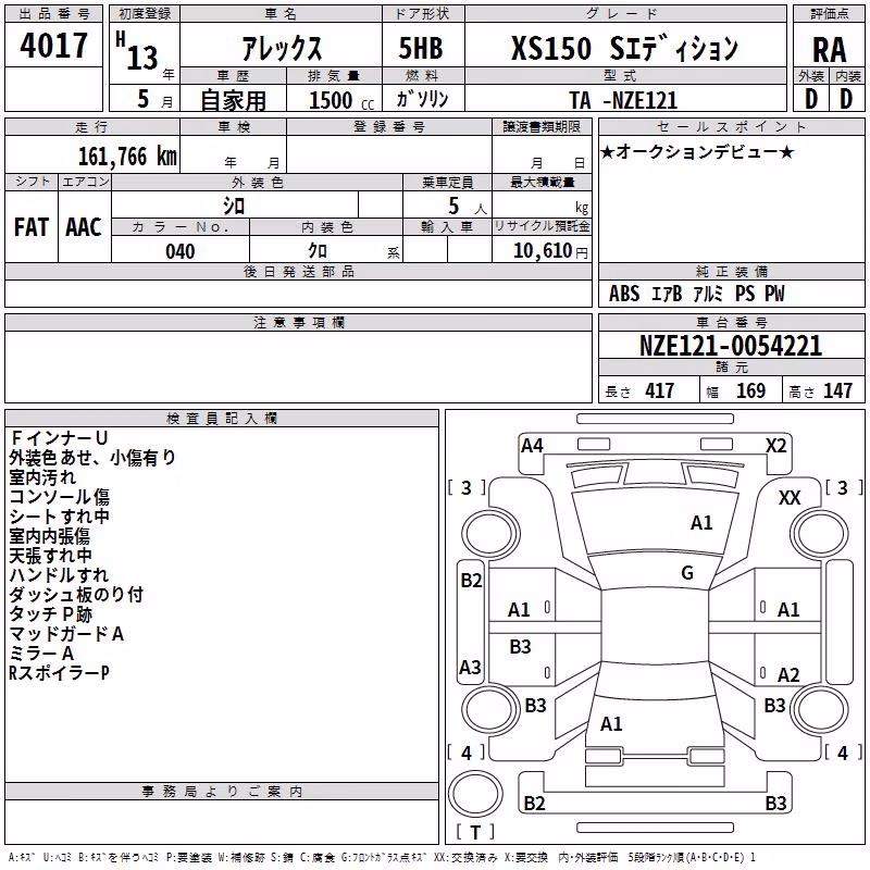 TOYOTA ALLEX
