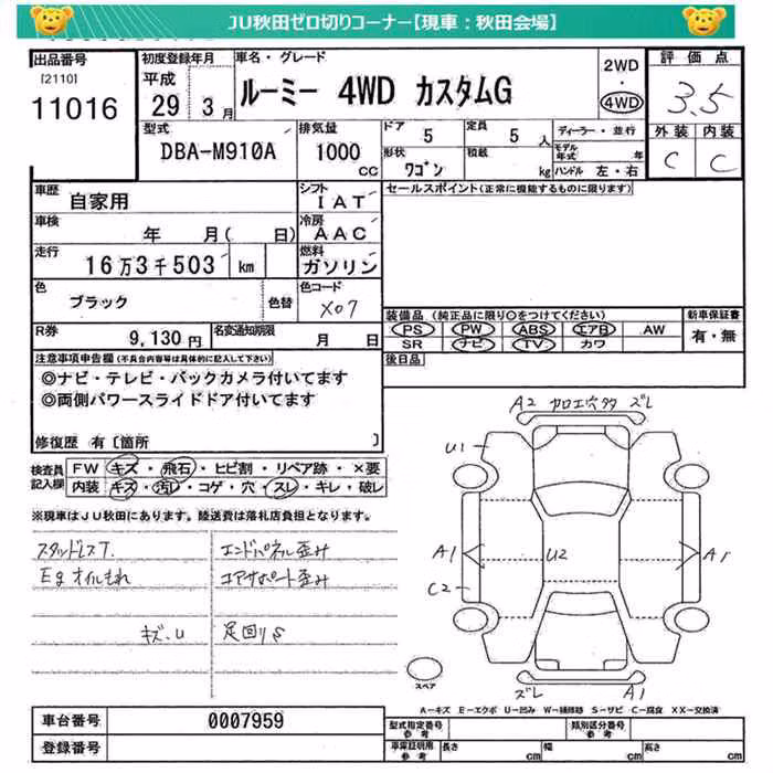 TOYOTA ROOMY