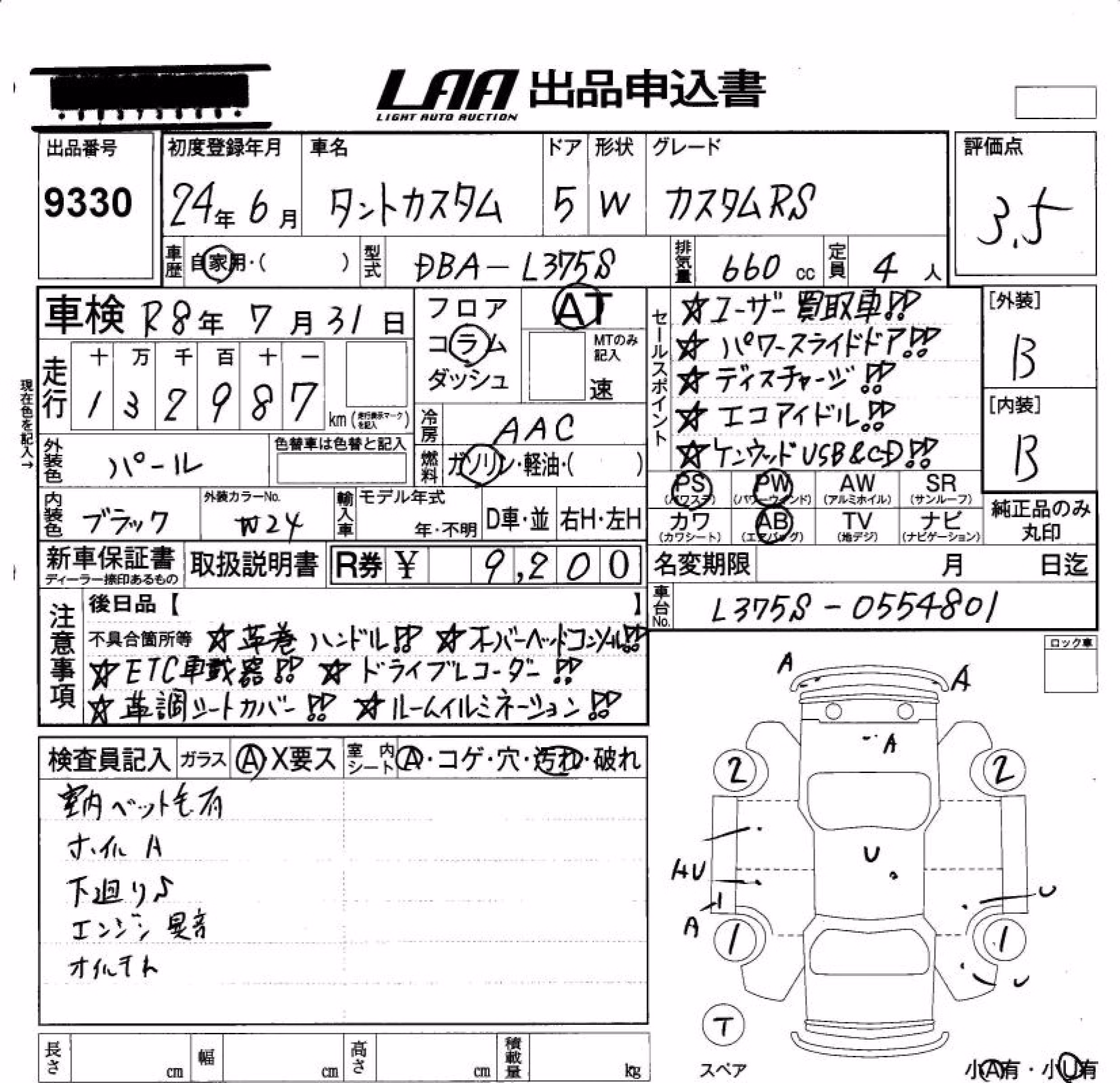 DAIHATSU TANTO