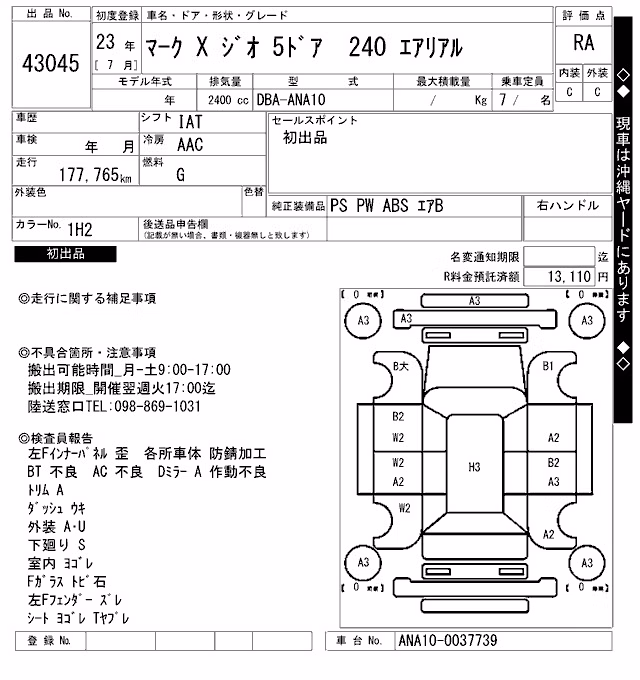 TOYOTA MARK X ZIO