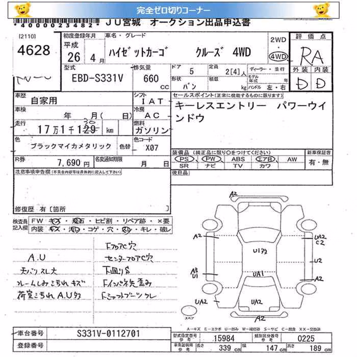 DAIHATSU HIJET