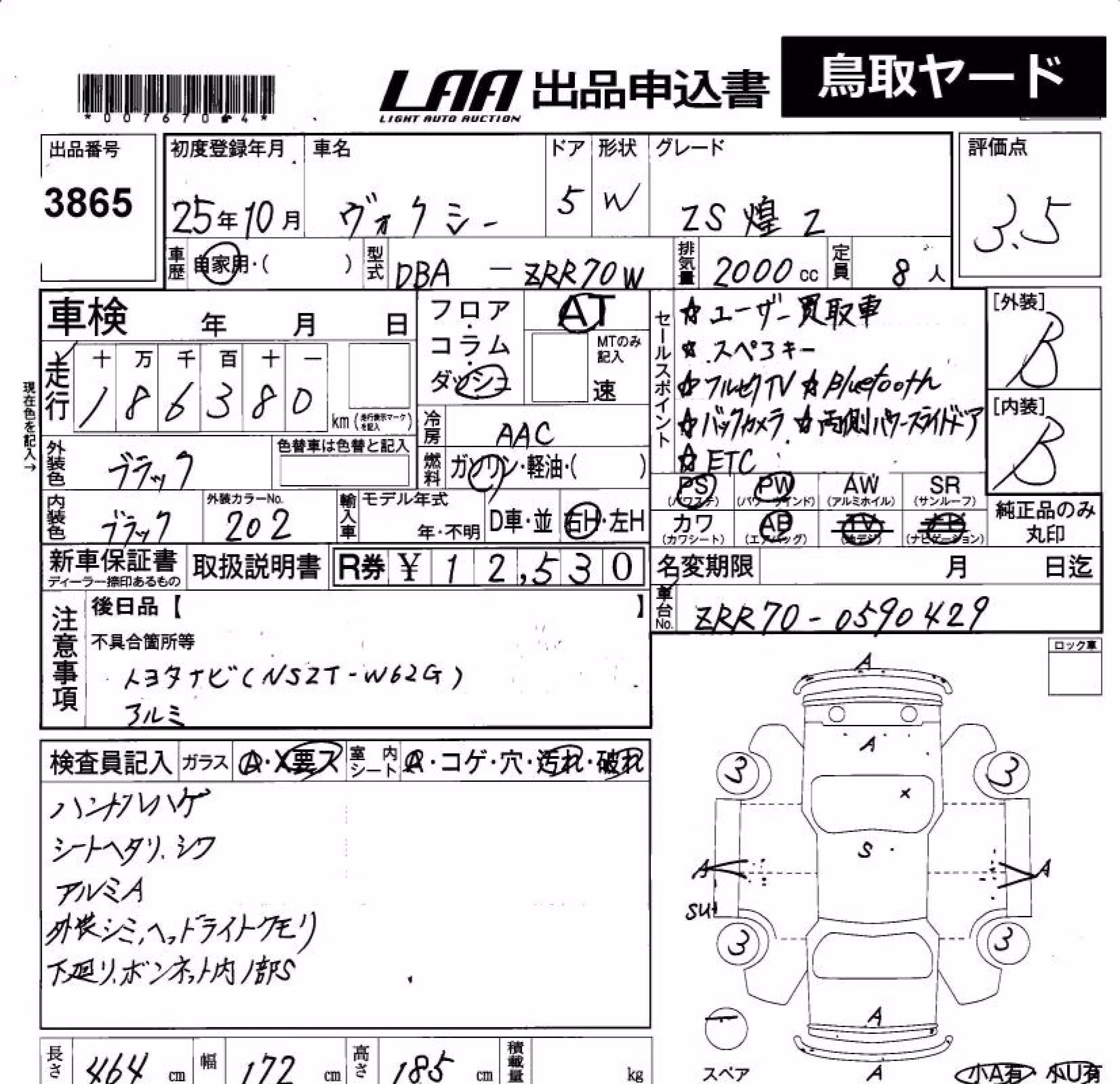 TOYOTA VOXY
