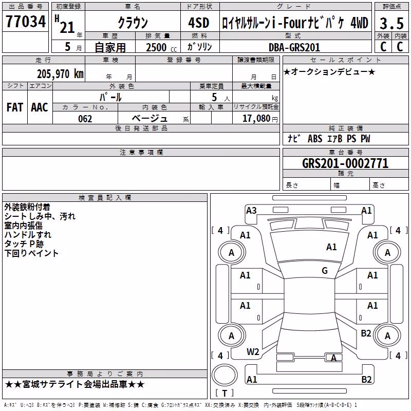 TOYOTA CROWN