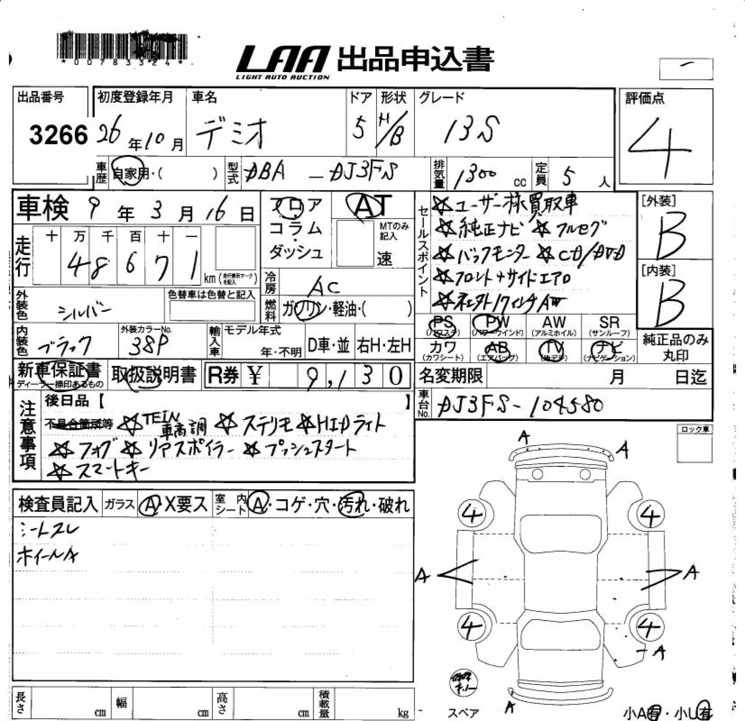 MAZDA DEMIO