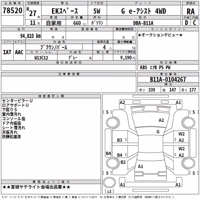MITSUBISHI EK SPACE
