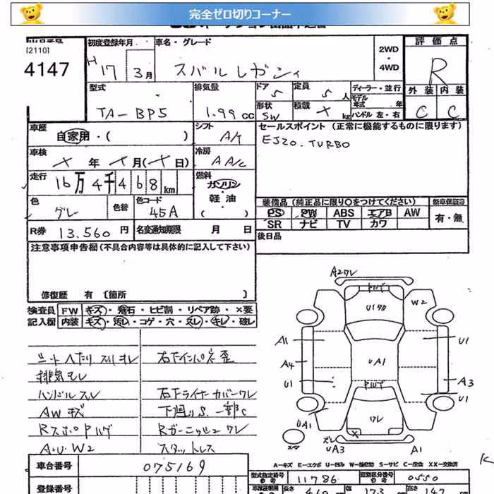 SUBARU LEGACY