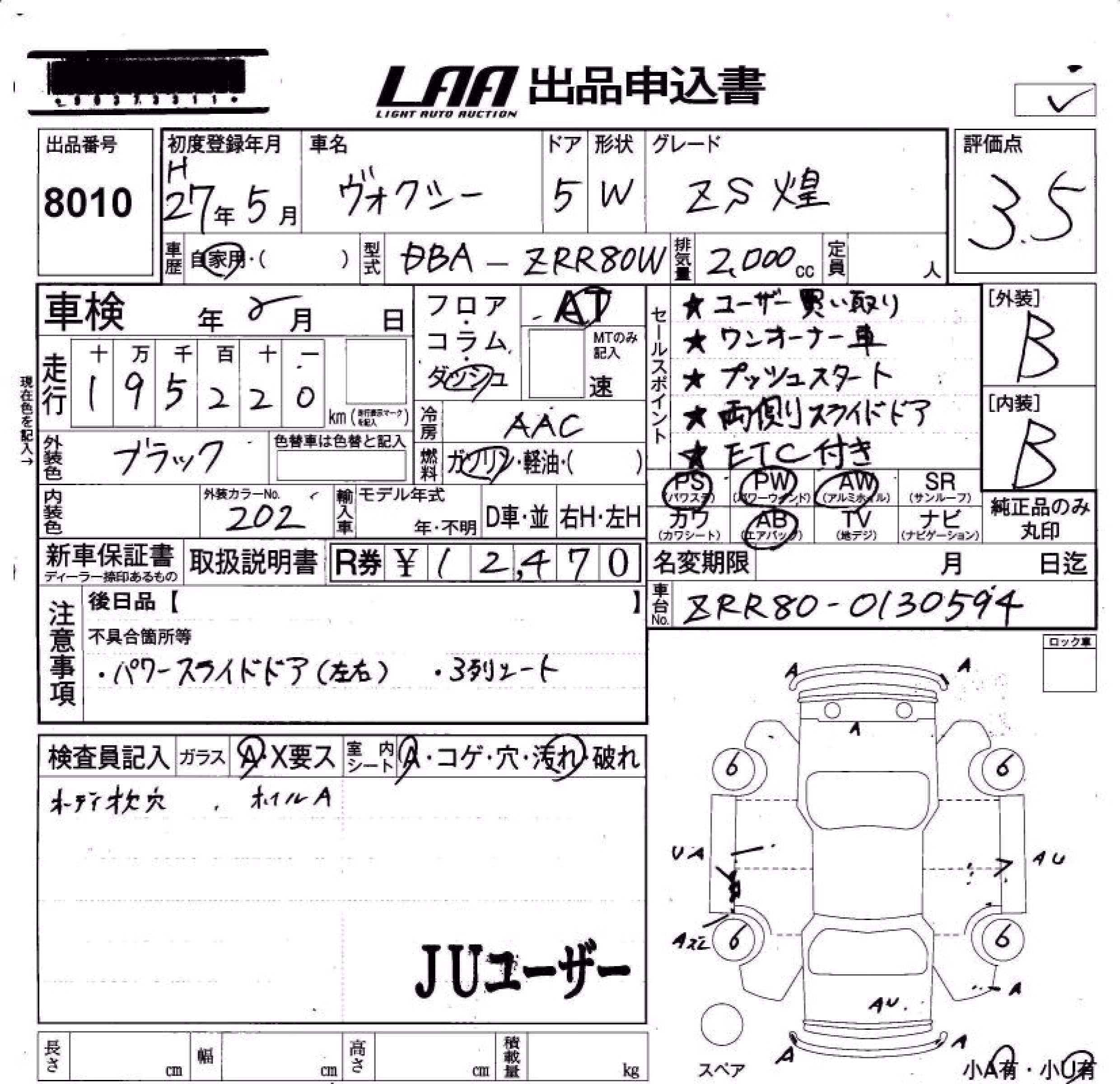 TOYOTA VOXY