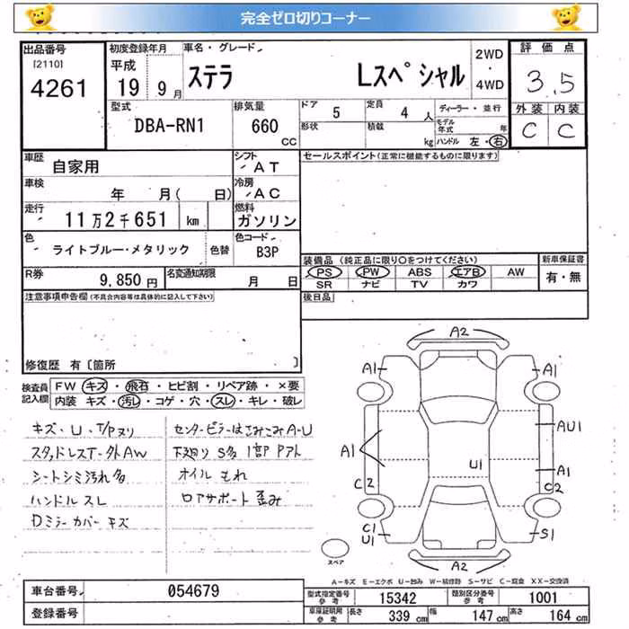SUBARU STELLA