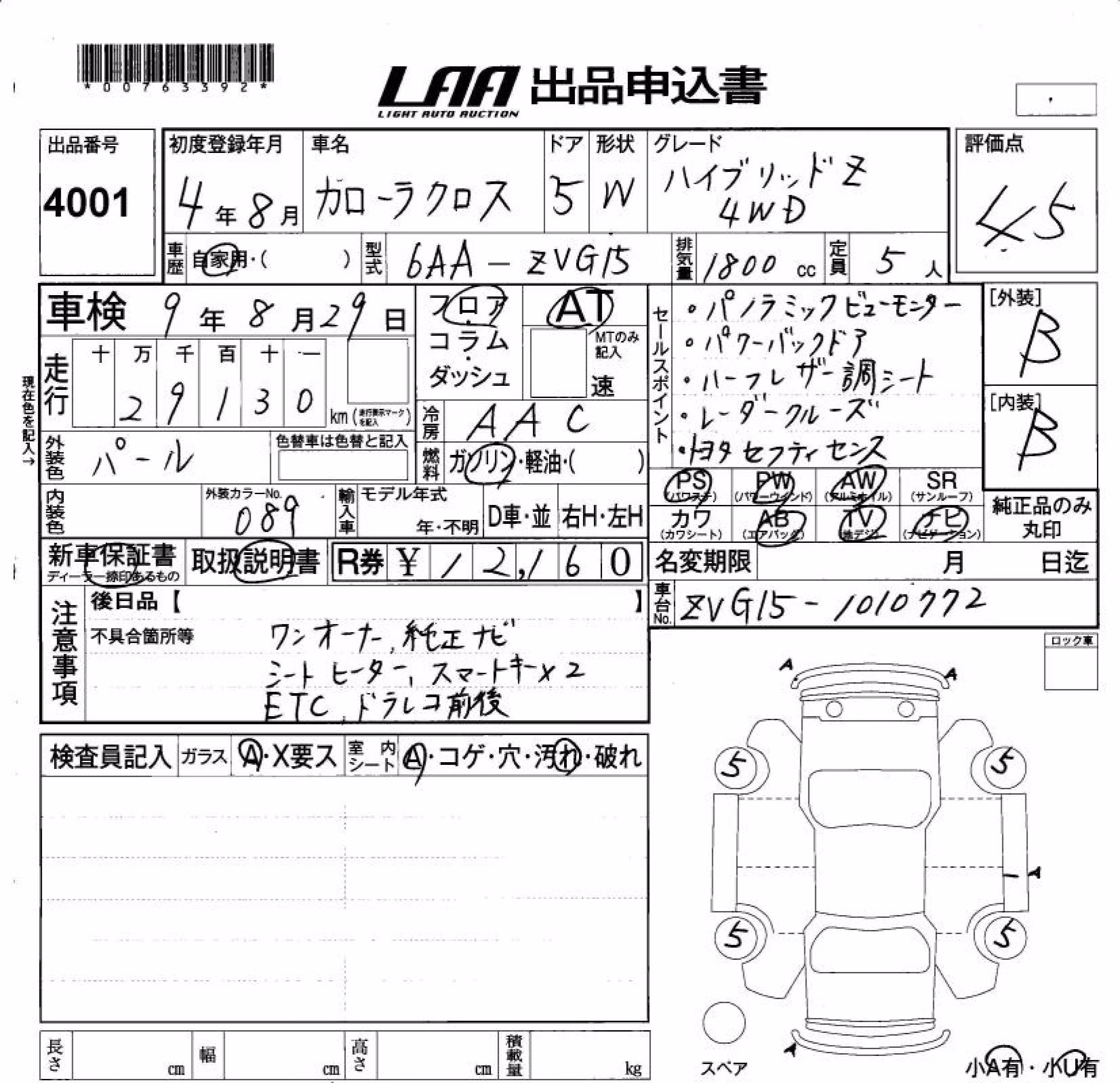 TOYOTA COROLLA CROSS