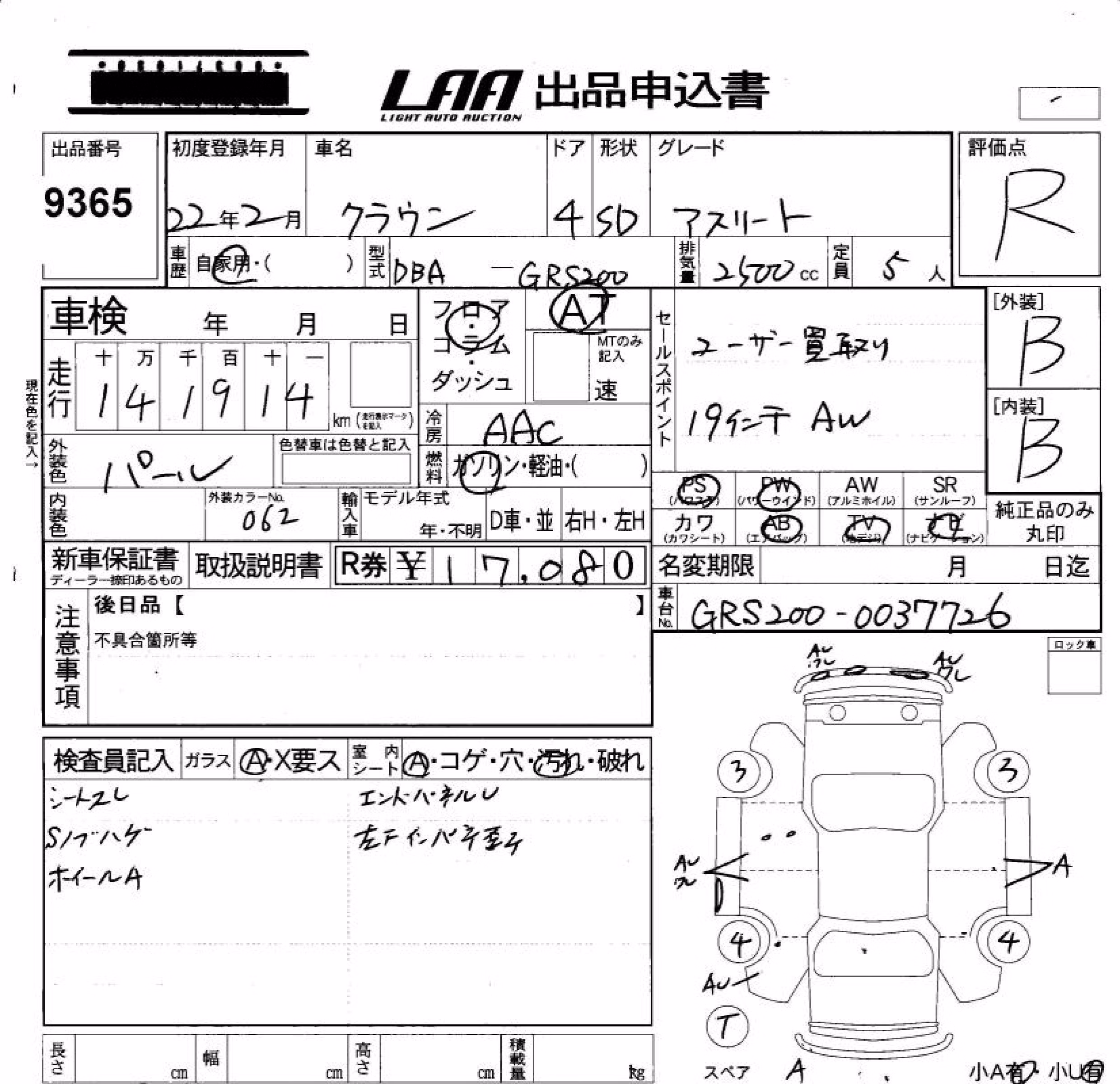 TOYOTA CROWN