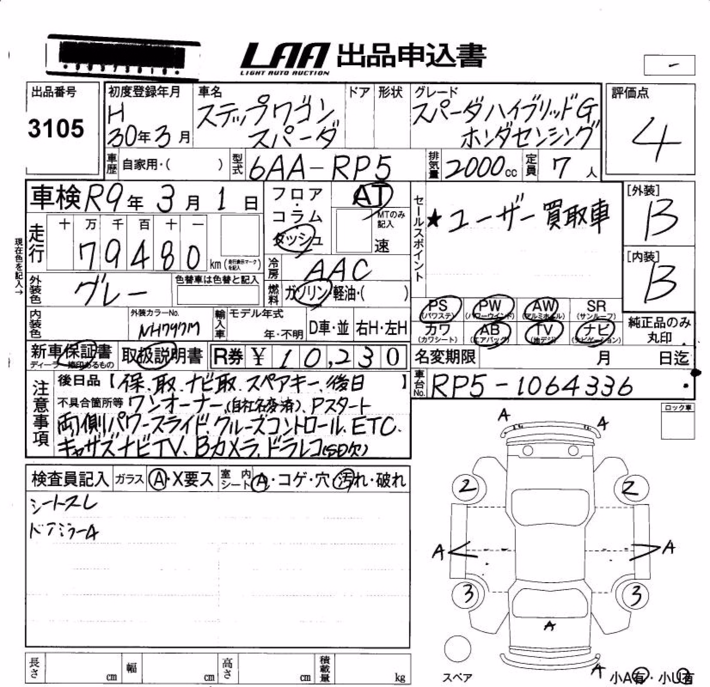 HONDA STEPWGN