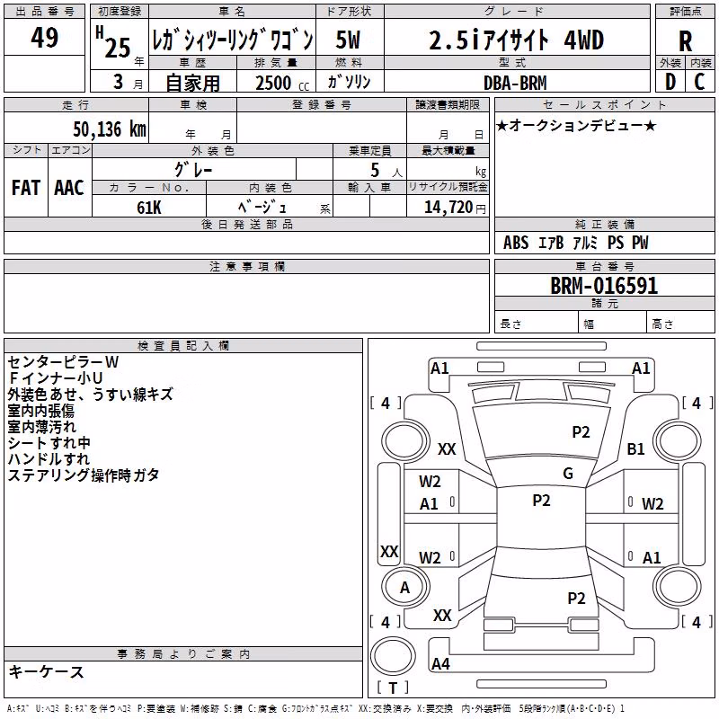 SUBARU LEGACY