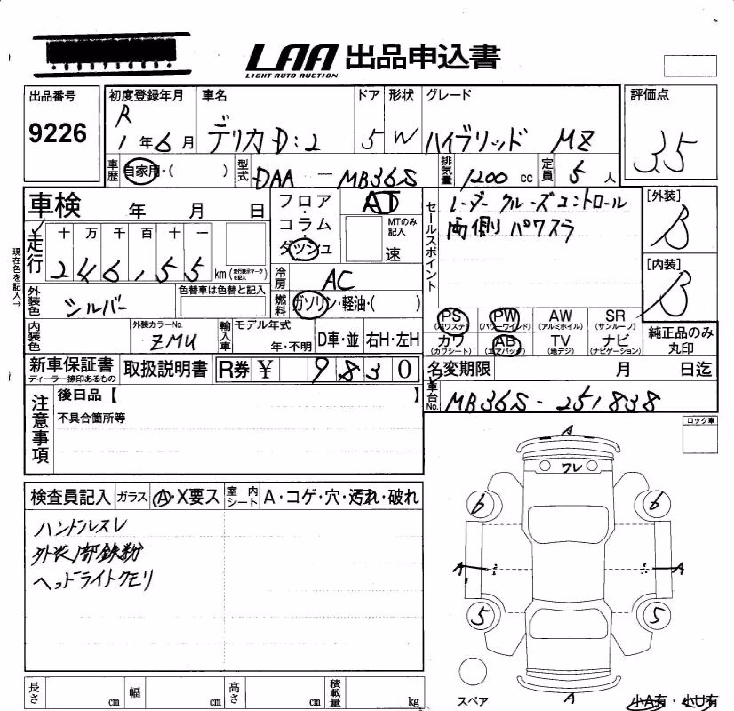 MITSUBISHI DELICA D:2