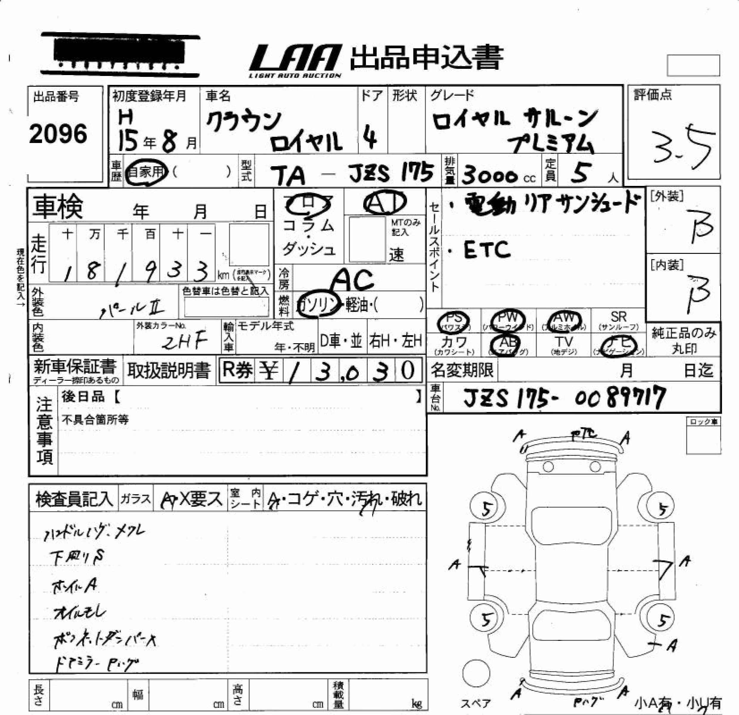 TOYOTA CROWN
