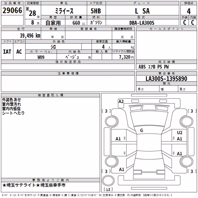 DAIHATSU MIRA E:S