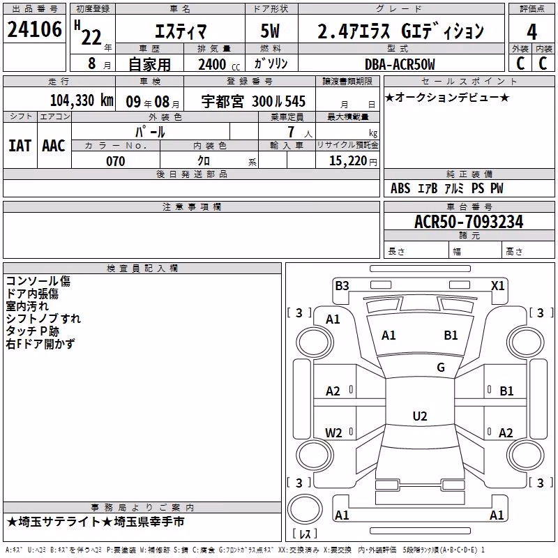 TOYOTA ESTIMA