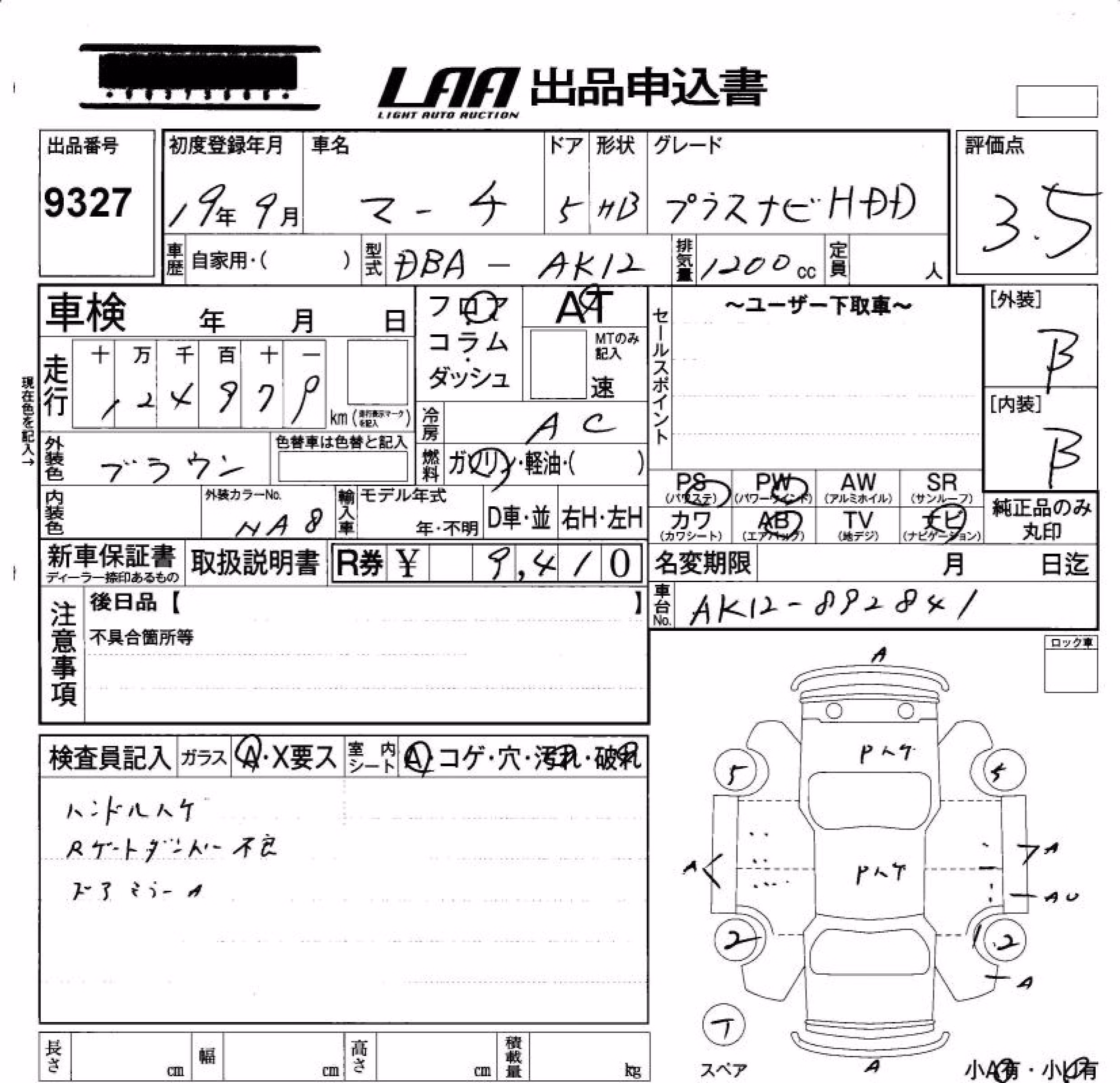 NISSAN MARCH