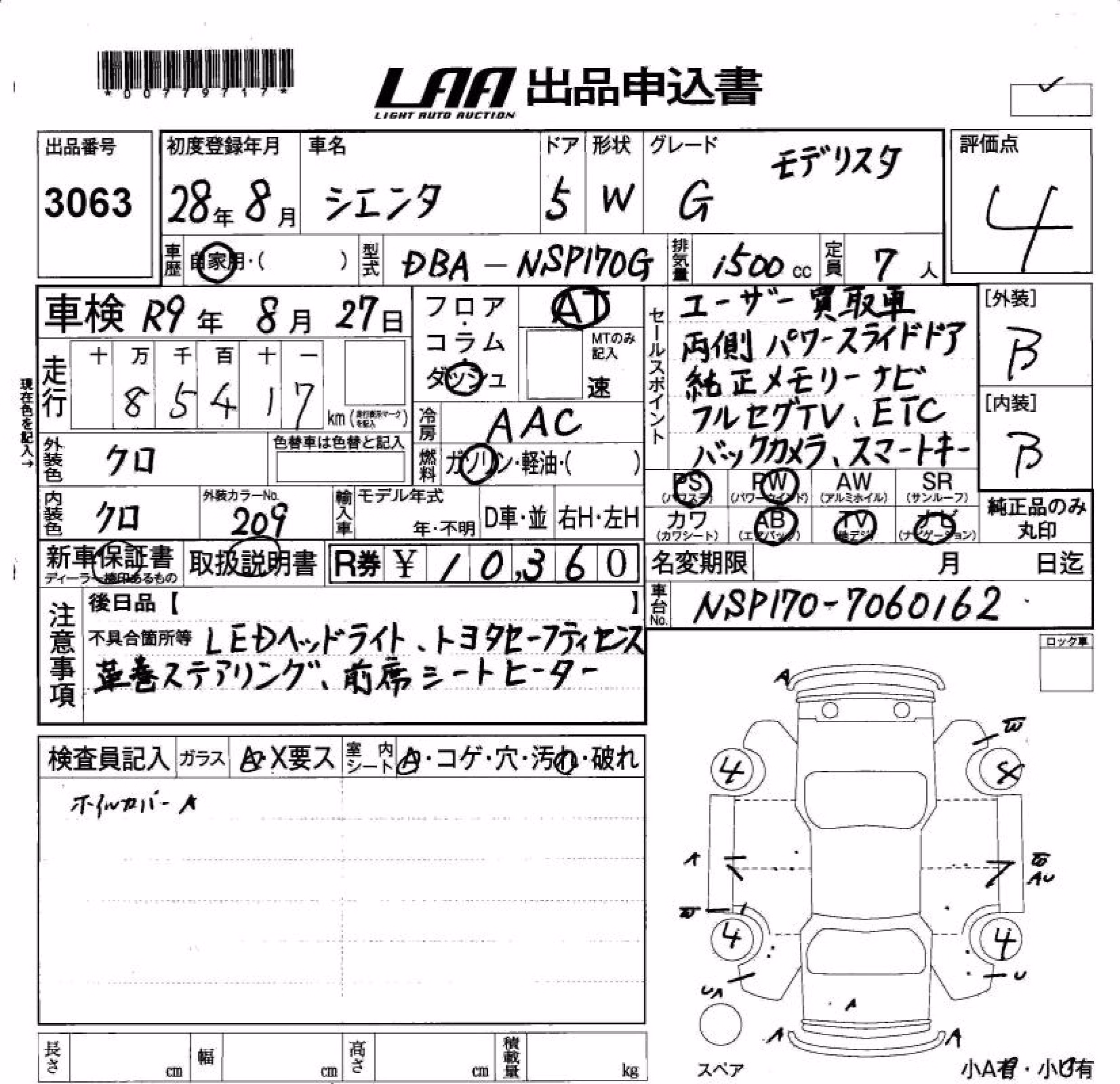 TOYOTA SIENTA