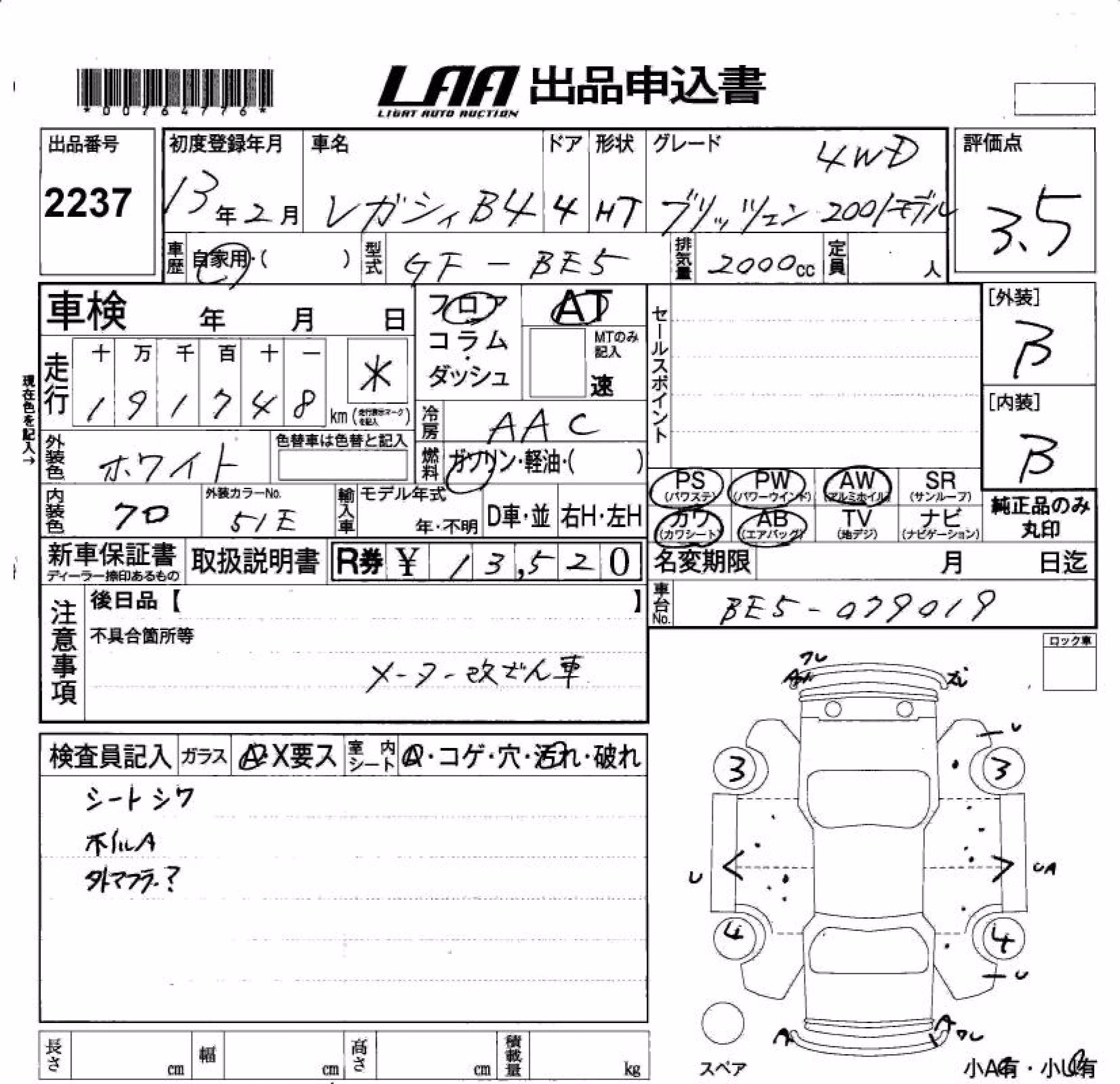 SUBARU LEGACY B4