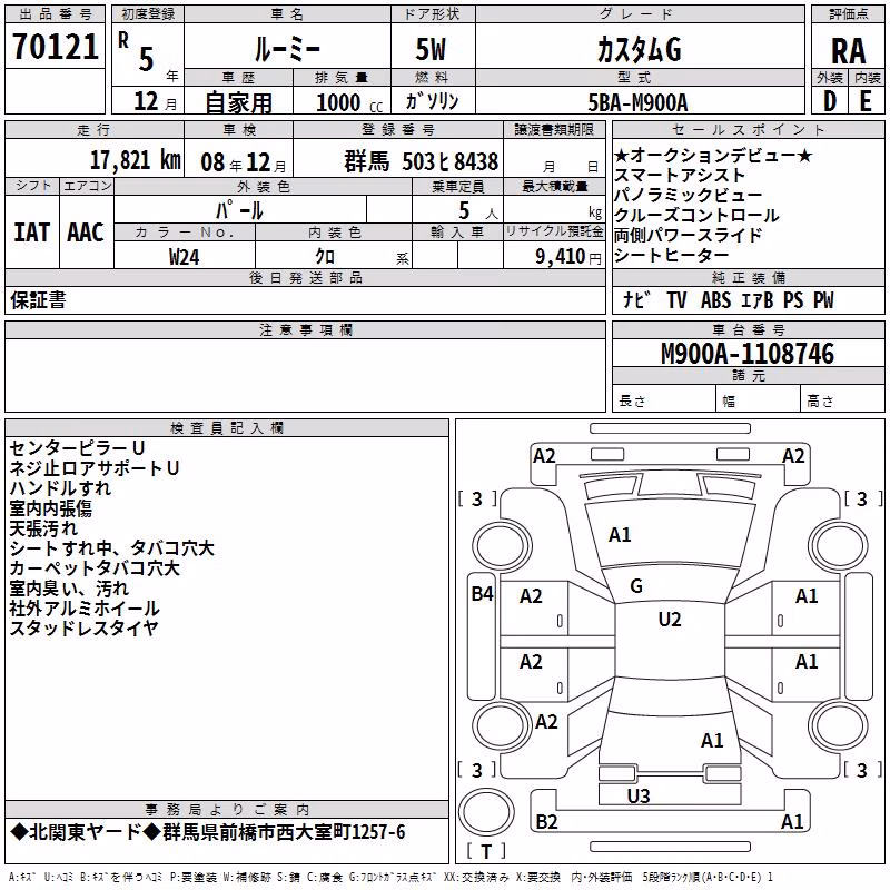 TOYOTA ROOMY