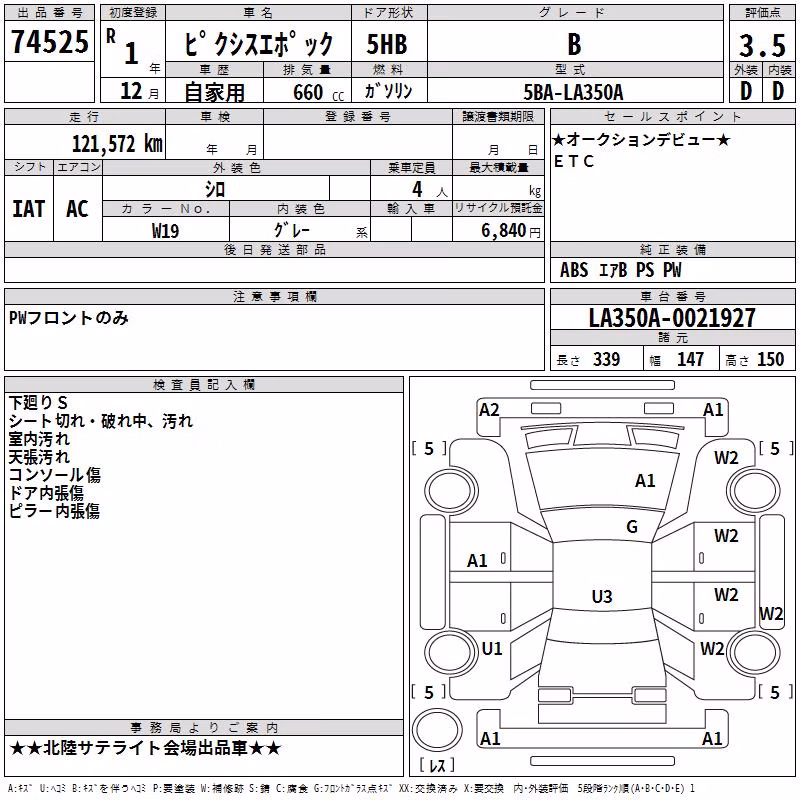 TOYOTA PIXIS EPOCH